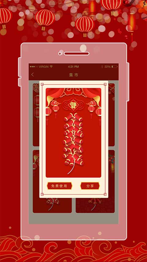 截图4